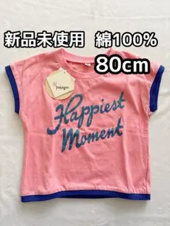 新品未使用 ベビー 半袖tシャツ 80cm 綿100% キッズ 女の子