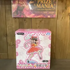 新品未開封　東方Projectプレミアムフィギュア 博麗霊夢