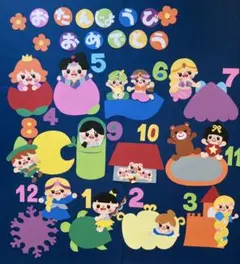 壁面飾り　お誕生日表　おとぎ話