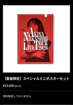 中森明菜／BITTER AND SWEET 店頭告知ポスター 当時物 送料込み - メルカリ