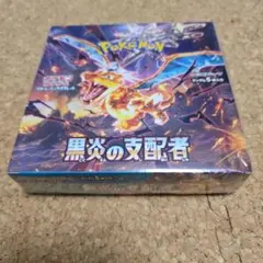 2026年最新】黒煙の支配者ボックスの人気アイテム - メルカリ