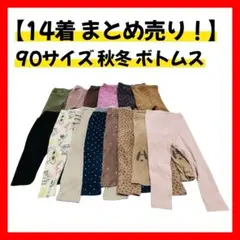 2026年最新】95センチ 女の子 まとめ売りの人気アイテム - メルカリ