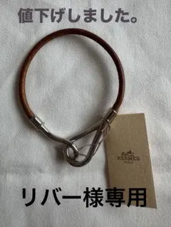 【美品】エルメス パズルH アッシュ ブレスレット レザー 箱保存袋 美品】エルメス パズルH アッシュ ブレスレット レザー 箱保存袋