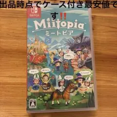 Miitopia ミートピア Nintendo Switch