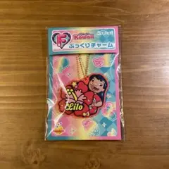 スティッチ　くじ　F賞　ぷっくりチャーム　リロ