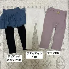 devirock フリル付きレギンス 約100cm