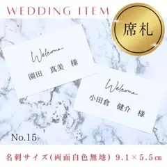 席札席次表エスコートカードウェディング結婚式受付サインウェルカムスペースセット