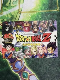 週刊少年ジャンプ40周年記念 No.016 ドラゴンボールZ - メルカリ