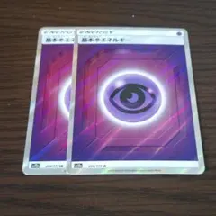 基本超エネルギー SR 基本超エネルギー(SS新デザイン)【SR】{255/172}