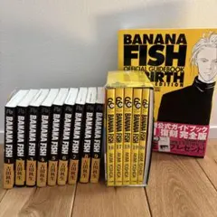 BANANA FISH 文庫版　復刻版BOX オフィシャルガイドブック　美品