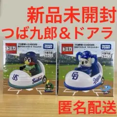 2026年最新】つば九郎 ドアラの人気アイテム - メルカリ