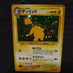 2026年最新】デンリュウ ポケカの人気アイテム - メルカリ