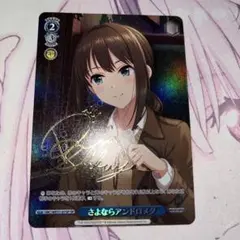 ヴァイス Heart♡・デイズ・Night☆ 野々原茜 SP ミリオンライブ