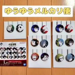 呪術廻戦　缶バッジ　7点セット　一番くじ　まとめ売り　人気キャラ