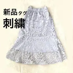 ITS’DEMO レーススカート マーメイド フレア ラベンダー 紫 ミモレ丈のサムネイル