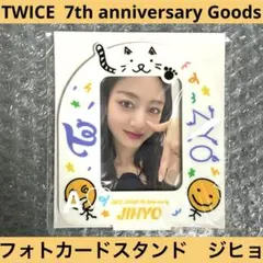 TWICE ジョンヨン フォトカード スタンド アクリル トレカ グッズ 日本