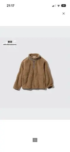 UNIQLO White Mountaineering フリースプルオーバーのサムネイル