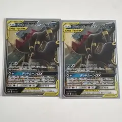 ブラッキー＆ダークライGX ポケモンカード 2枚