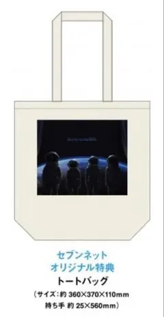 SEKAI NO OWARI ブルプラ トートバッグ 特典