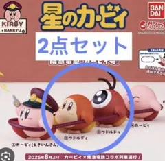 【お値下げ交渉◎】星のカービィ阪急電車ガチャ　ワドルディ・ワドルドゥ2点セット
