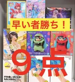新品未開封！最新プライズ美少女フィギュア 9点まとめ売り