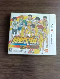 3DSソフト 弱虫ペダル 明日への高回転 （ハイケイデンス）