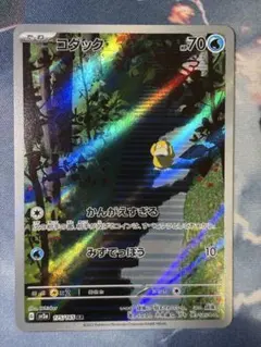 コダック sv2a AR