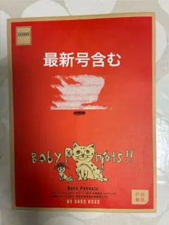 2026年最新】国内アーティスト：aiko その他の人気アイテム - メルカリ