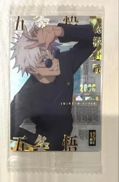 呪術廻戦ウエハース5 スペシャルレアカード懐玉・玉折　五条悟　SP