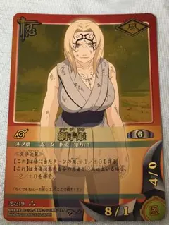 NARUTOカードゲーム 綱手 忍-219 術-202 NARUTOカードゲーム 綱手 忍-219 - メルカリ