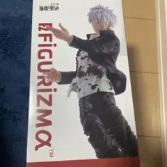 五条悟 FIGURIZMα フィギュア SEGA