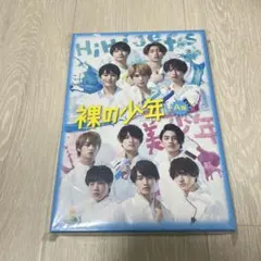 裸の少年 DVD A盤 サマステ HiHi Jets 7MEN侍公演 - メルカリ