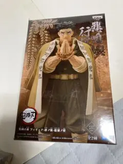 【新品・未開封】鬼滅の刃行冥フィギュア
