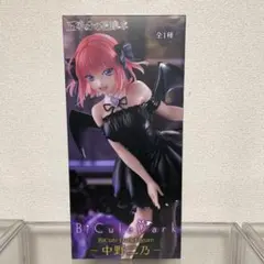 五等分の花嫁　BiCute Dark Figure 中野二乃　フィギュア