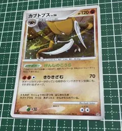 カブトプス LV.42 旧裏 121 - メルカリ