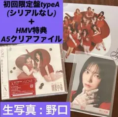 LOVE劇薬中毒 TypeA 生写真10枚セット - メルカリ