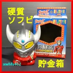 動作品 ユタカ ウルトラマン アクションバンク 貯金箱 当時物 レア