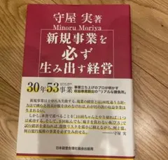 中小企業とは何か: 中小企業研究五十五年1726 - メルカリ