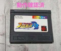 【NEOGEO】キングオブファイターズR2