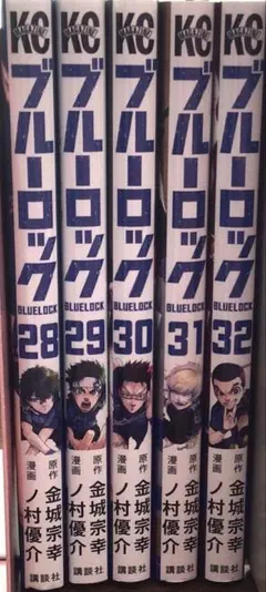 ブルーロック5巻セット