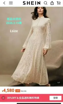 【新品】SHEIN アイボリー レース マキシワンピース