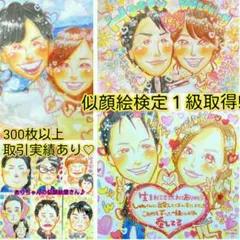 似顔絵可愛く描きます！ウェルカムボード、プレゼントや記念、お祝いに！