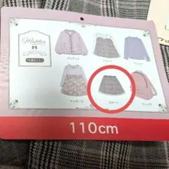 【ぴょん】マジョリカ 福袋 110cm 2026年最新】バースデー 福袋 マジョリカの人気アイテム - メルカリ