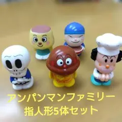 アンパンマン フィギュア 5体セット