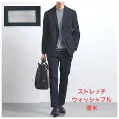 ユナイテッドアローズ　セットアップ スーツ　COZY ストレッチ　ウォッシャブル