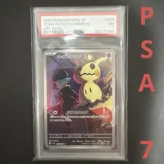 PSA 9 ロケット団のミミッキュ AR MEGAドリームex - メルカリ