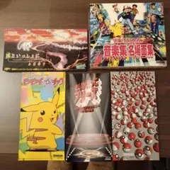 電撃!ピカチュウ 全巻セット - メルカリ