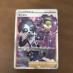 ポケモンカード　オニオンSR