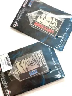 一番くじ ワンピース 試練のその先へ G賞 メタルチャーム ルフィ&サンジ