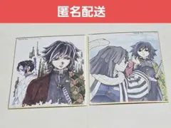 鬼滅の刃　全集中展　複製ミニ色紙　柱稽古　竈門炭治郎立志編